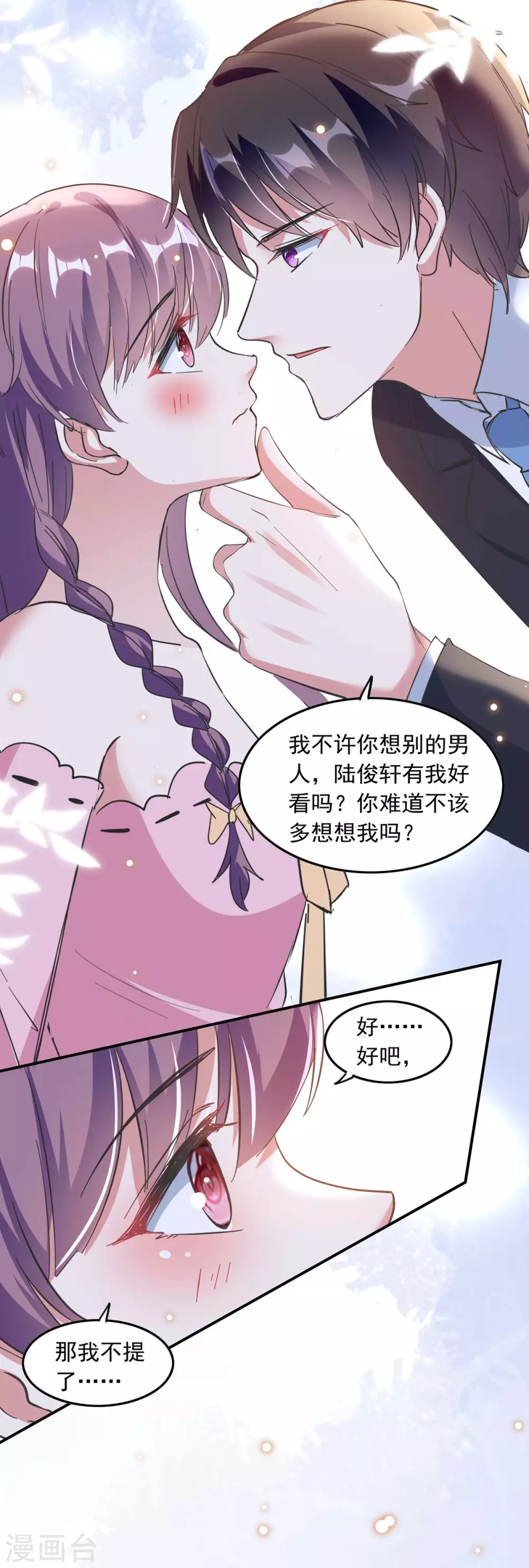 第189话 请君入瓮5