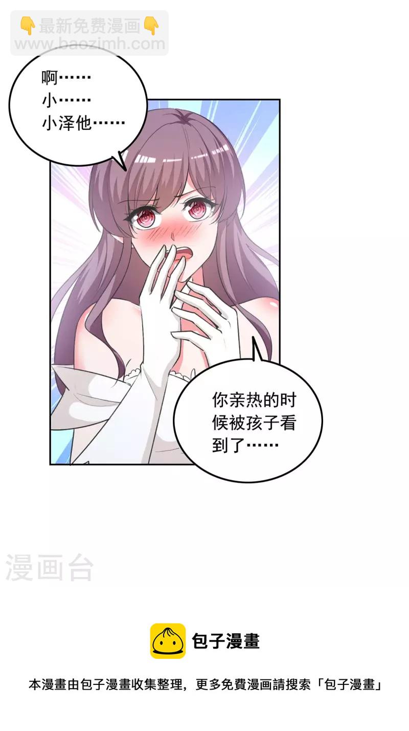 第245话 人小鬼大24