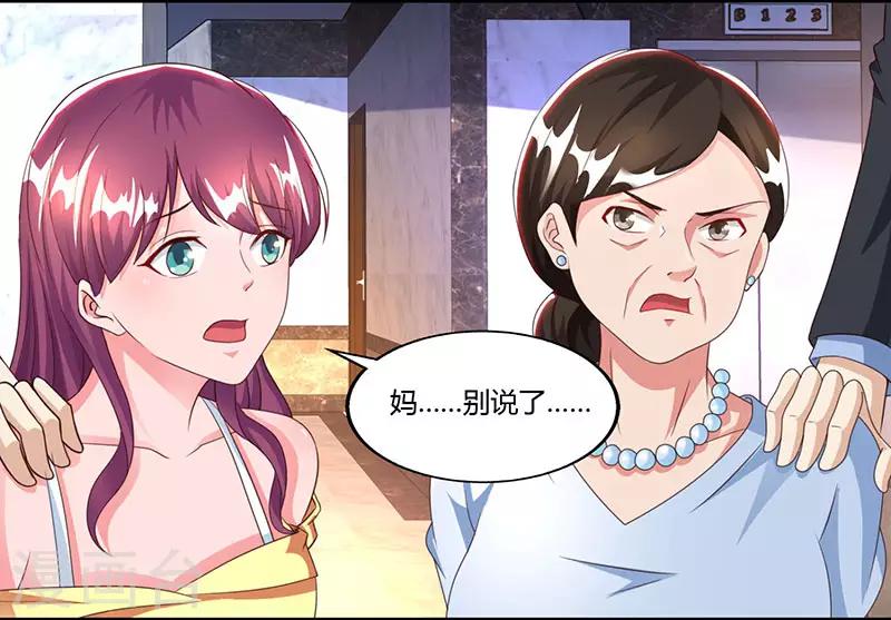 第53话 让她清醒下！24