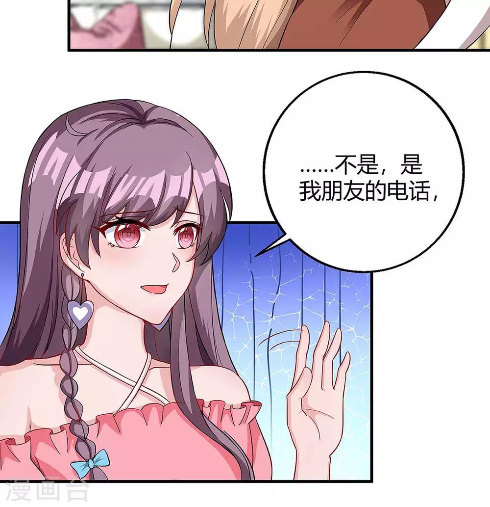 第123话 单独见面23