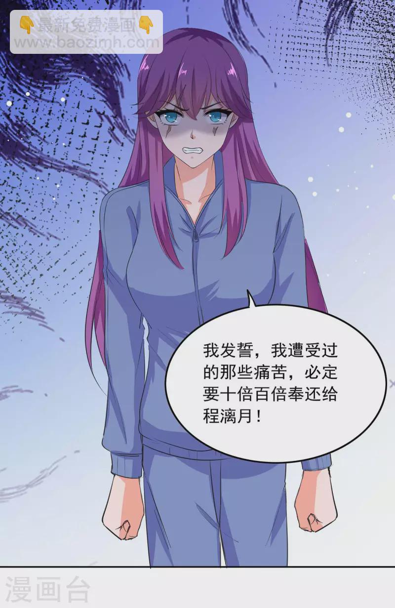 第205话 墙头草5