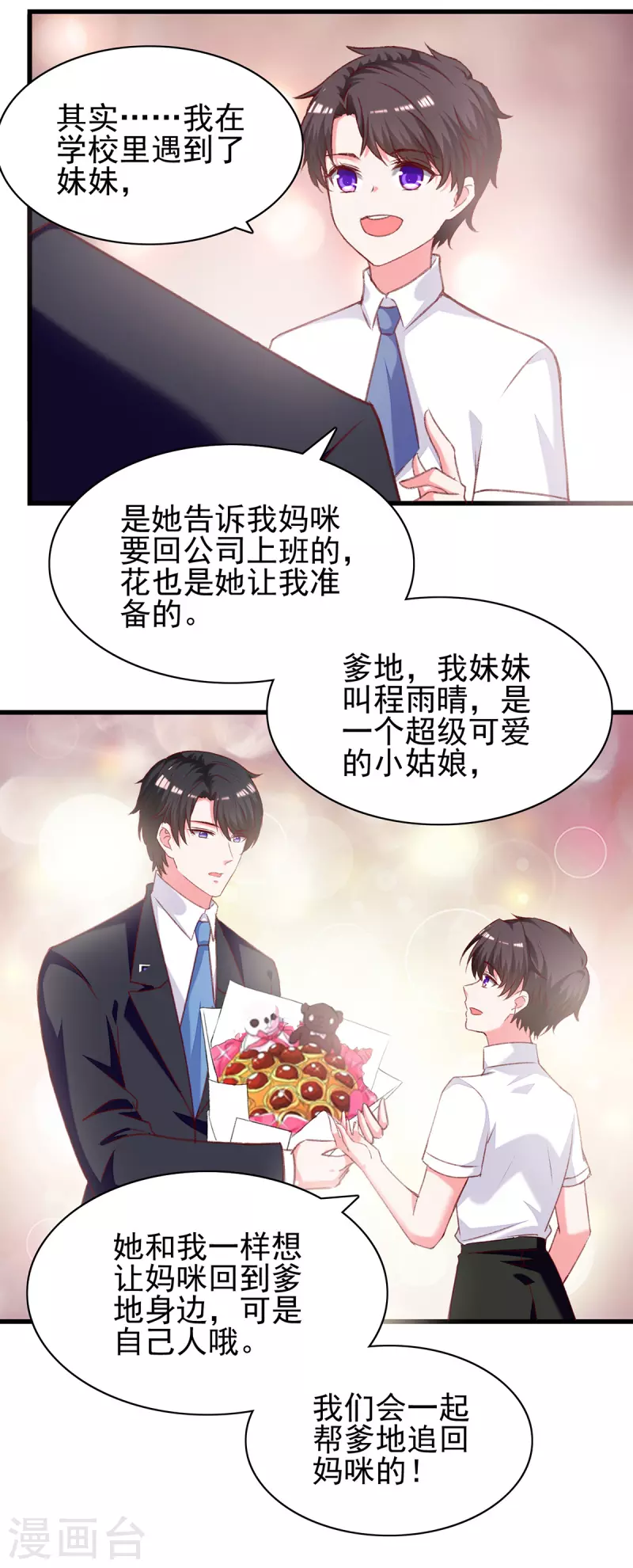 第283话 一定会团聚的8