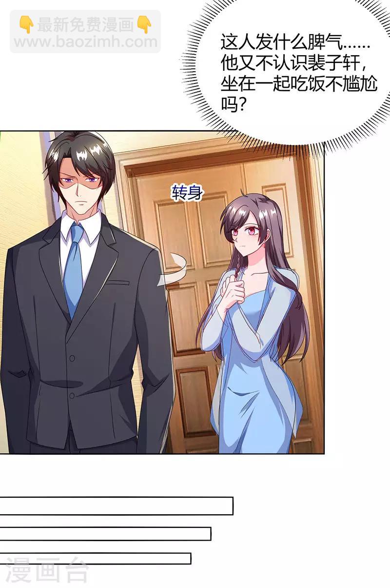 第70话 偷偷去约会3