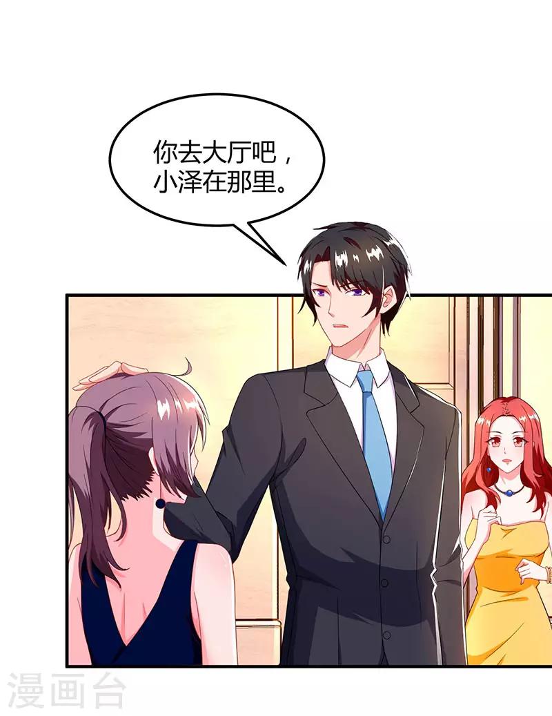 第59话 误会？26