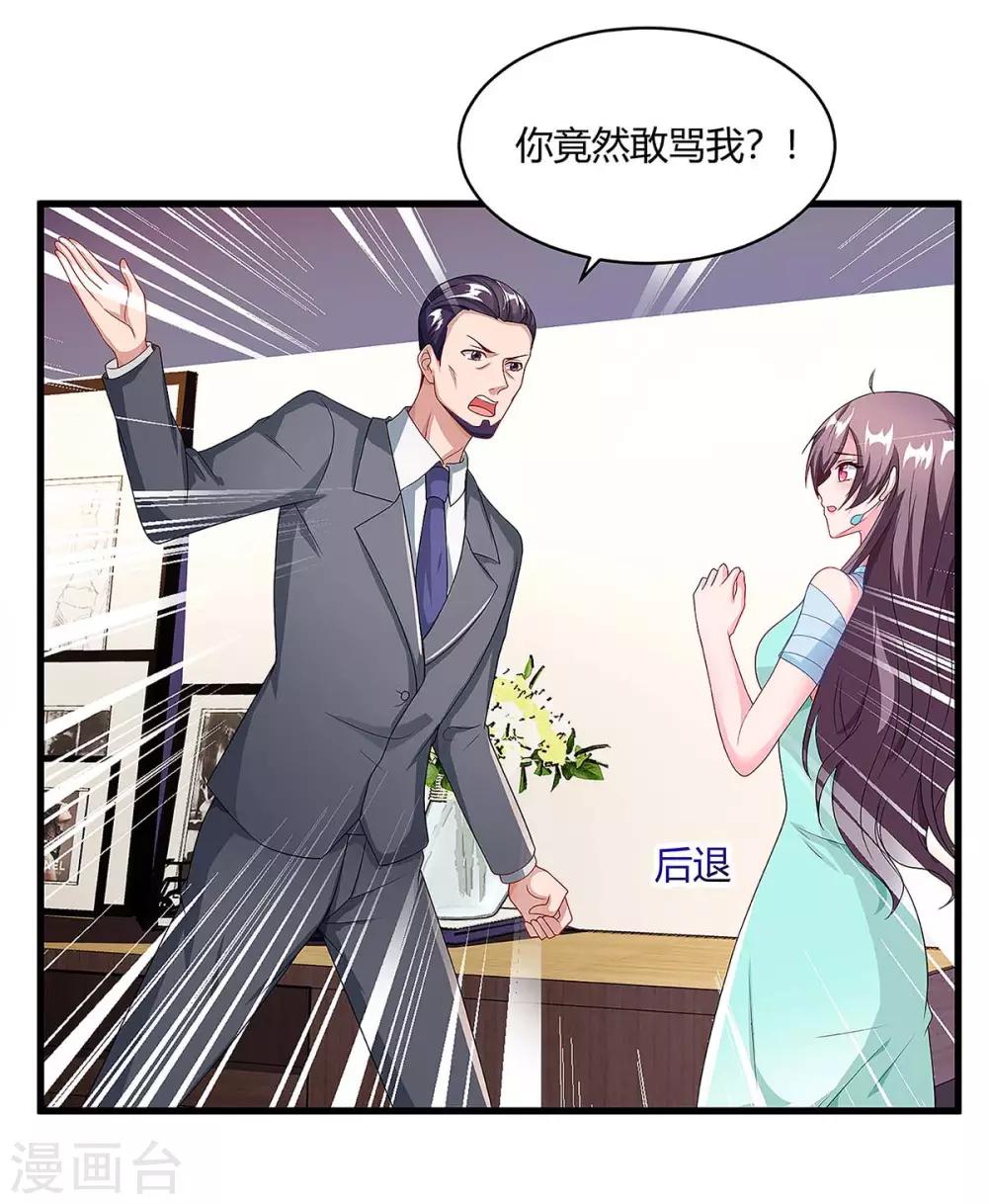 第106话 靠你了16