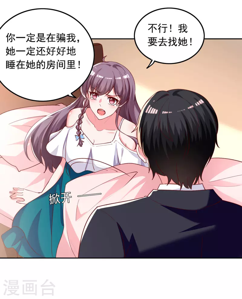 第269话 后悔遇见你9