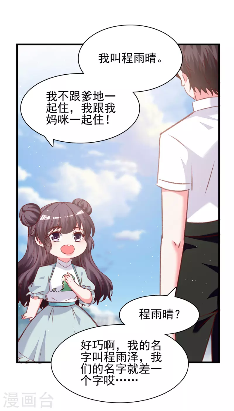 第281话 互留电话0