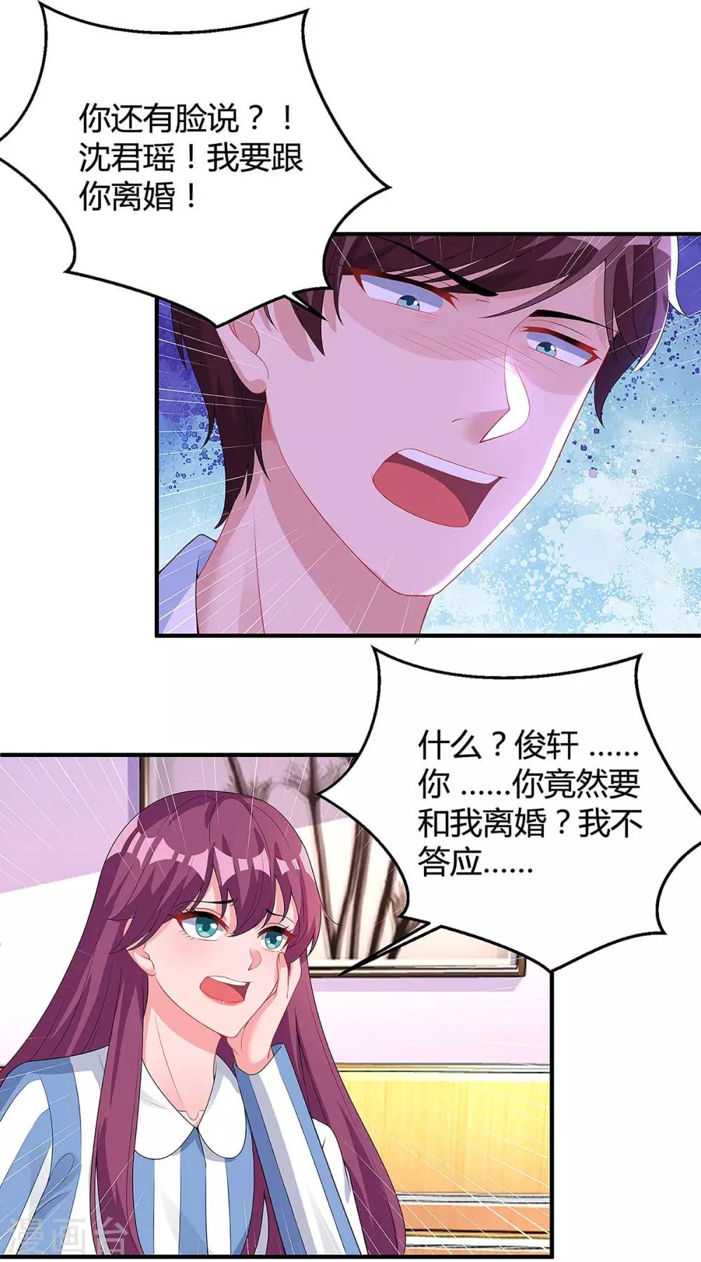 第114话 离婚17