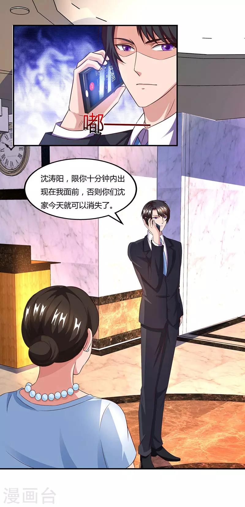 第54话 当众打脸1