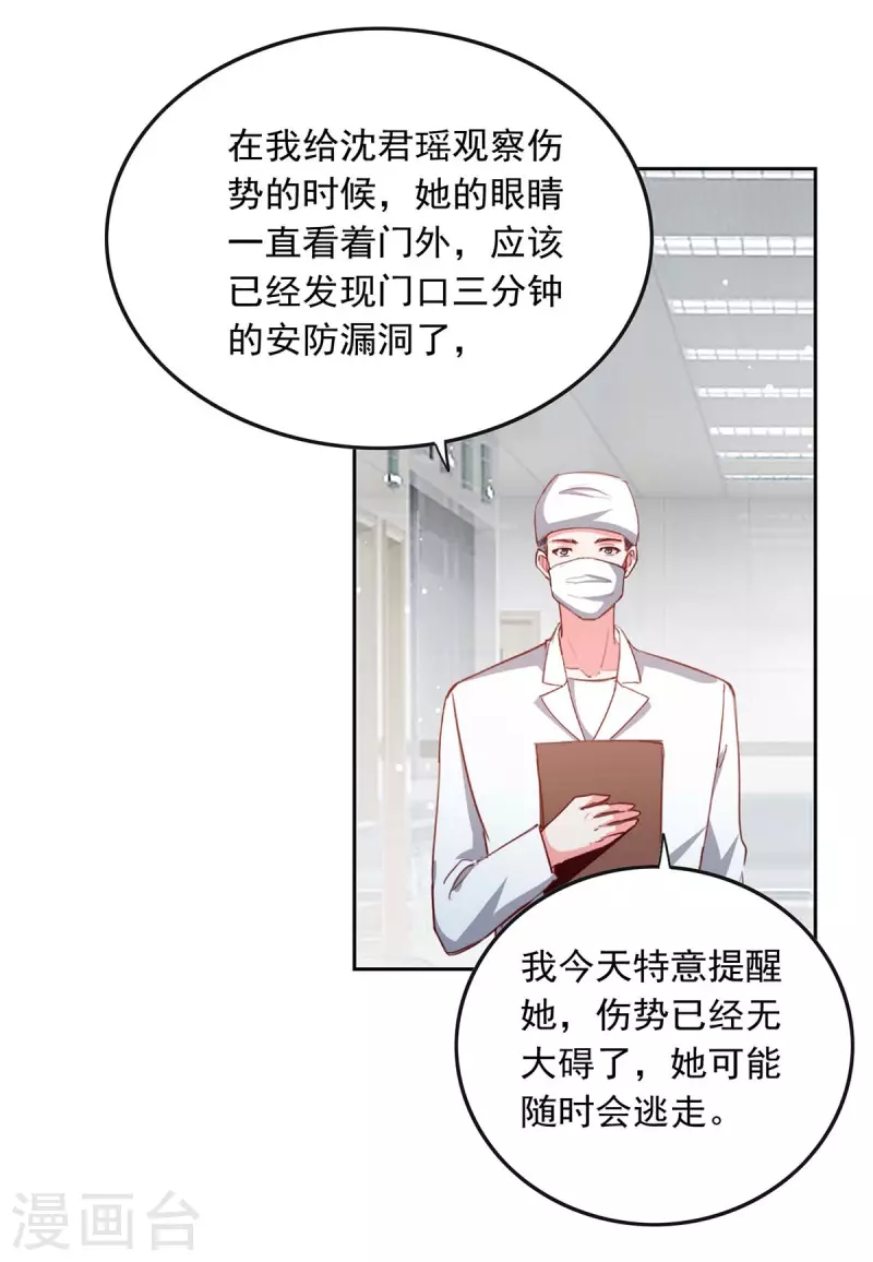 第226话 准备逃跑21