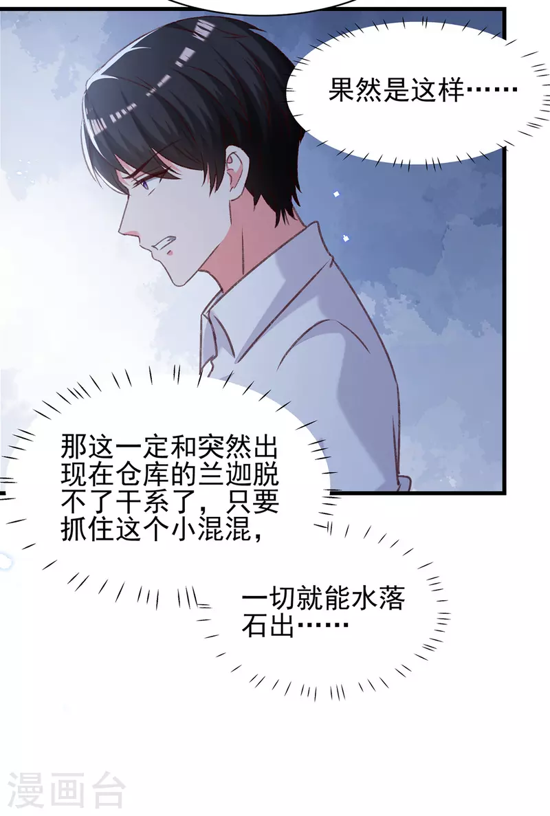 第304话背后还有人26