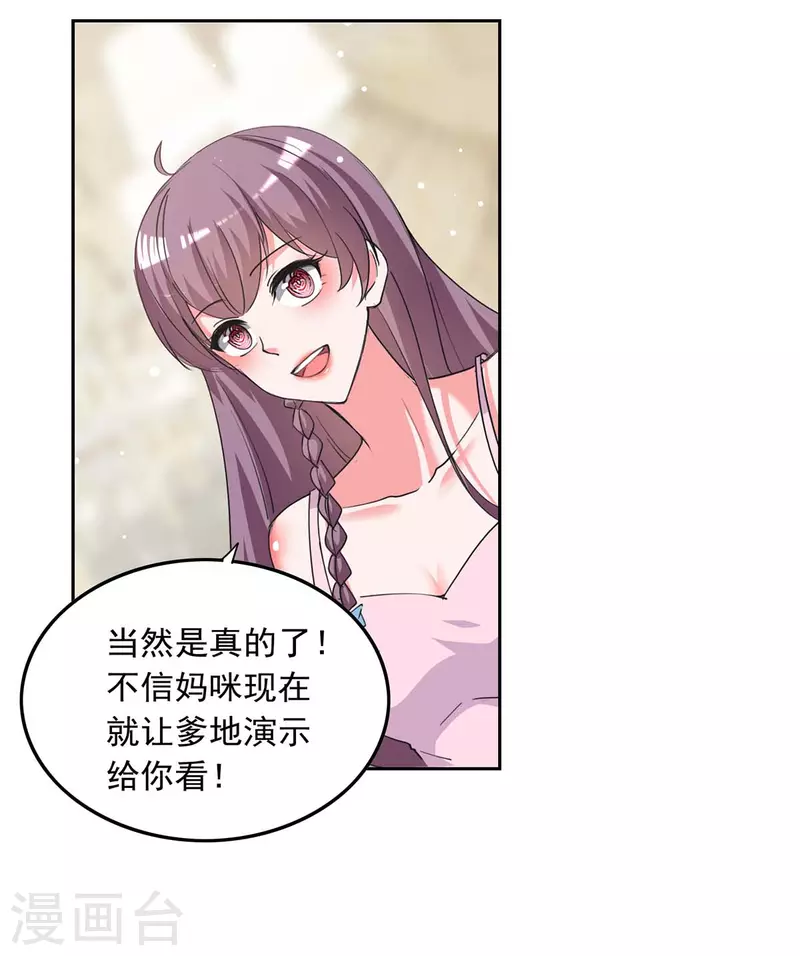 第224话 广播体操3