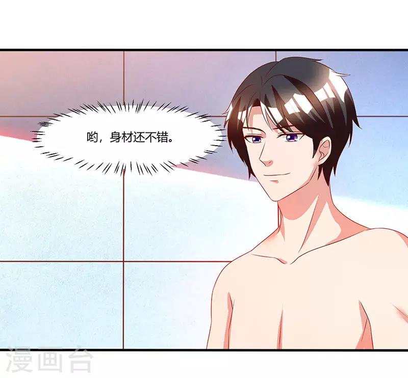 第11话 浴室温情14