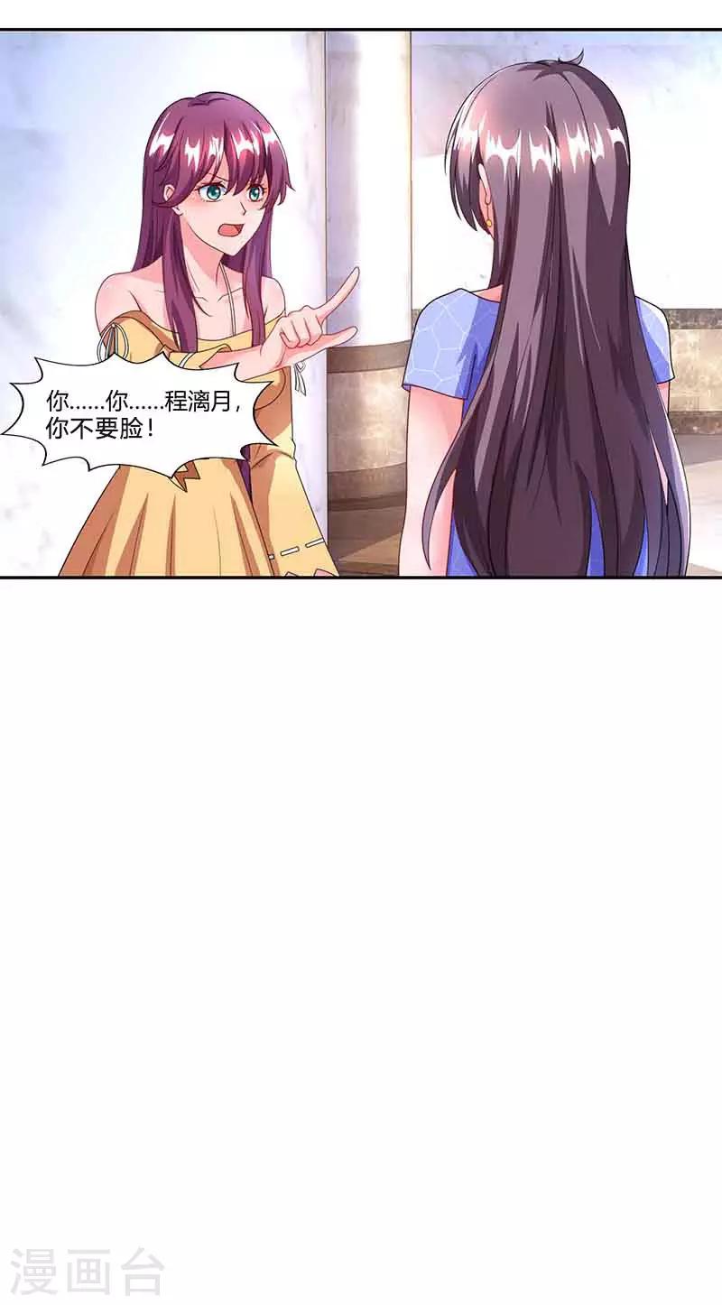 第52话 母女捣乱12