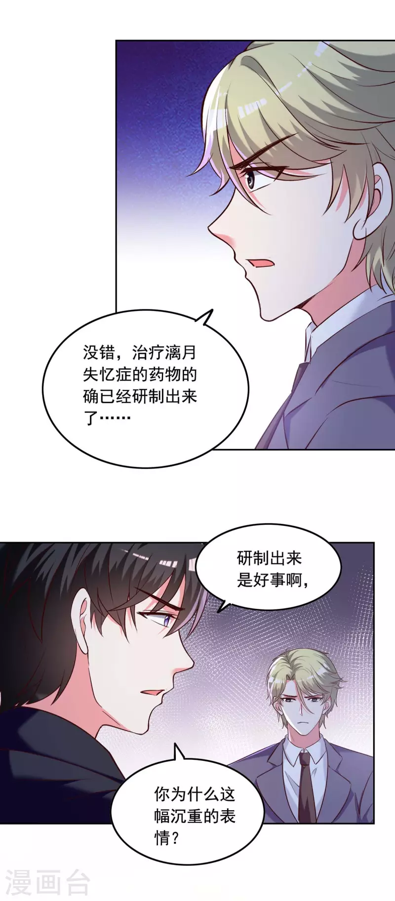 第247话 我来试药10
