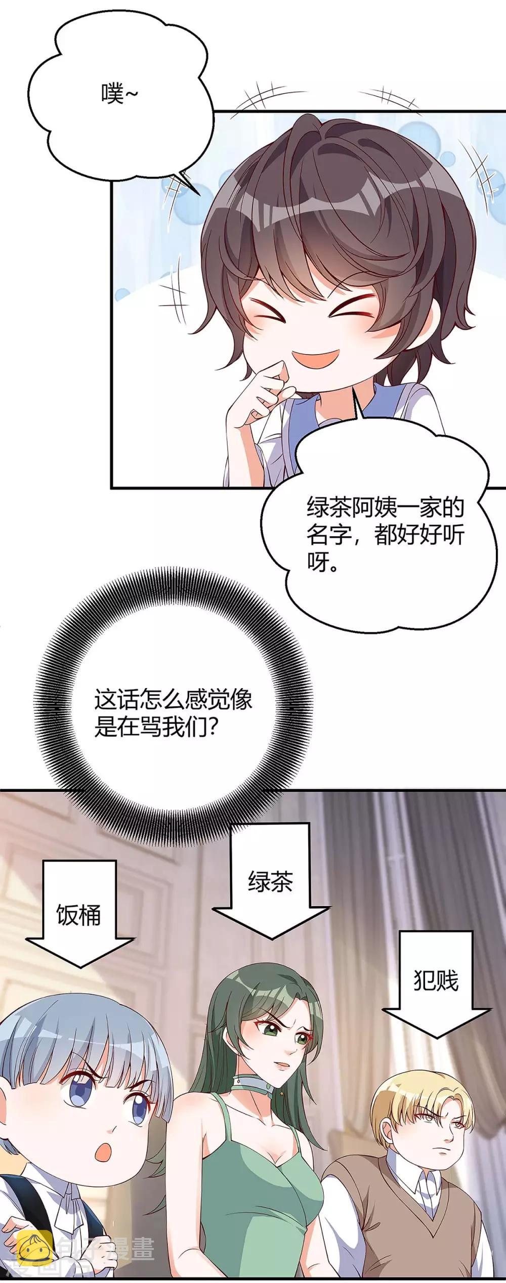 第137话 挑衅7