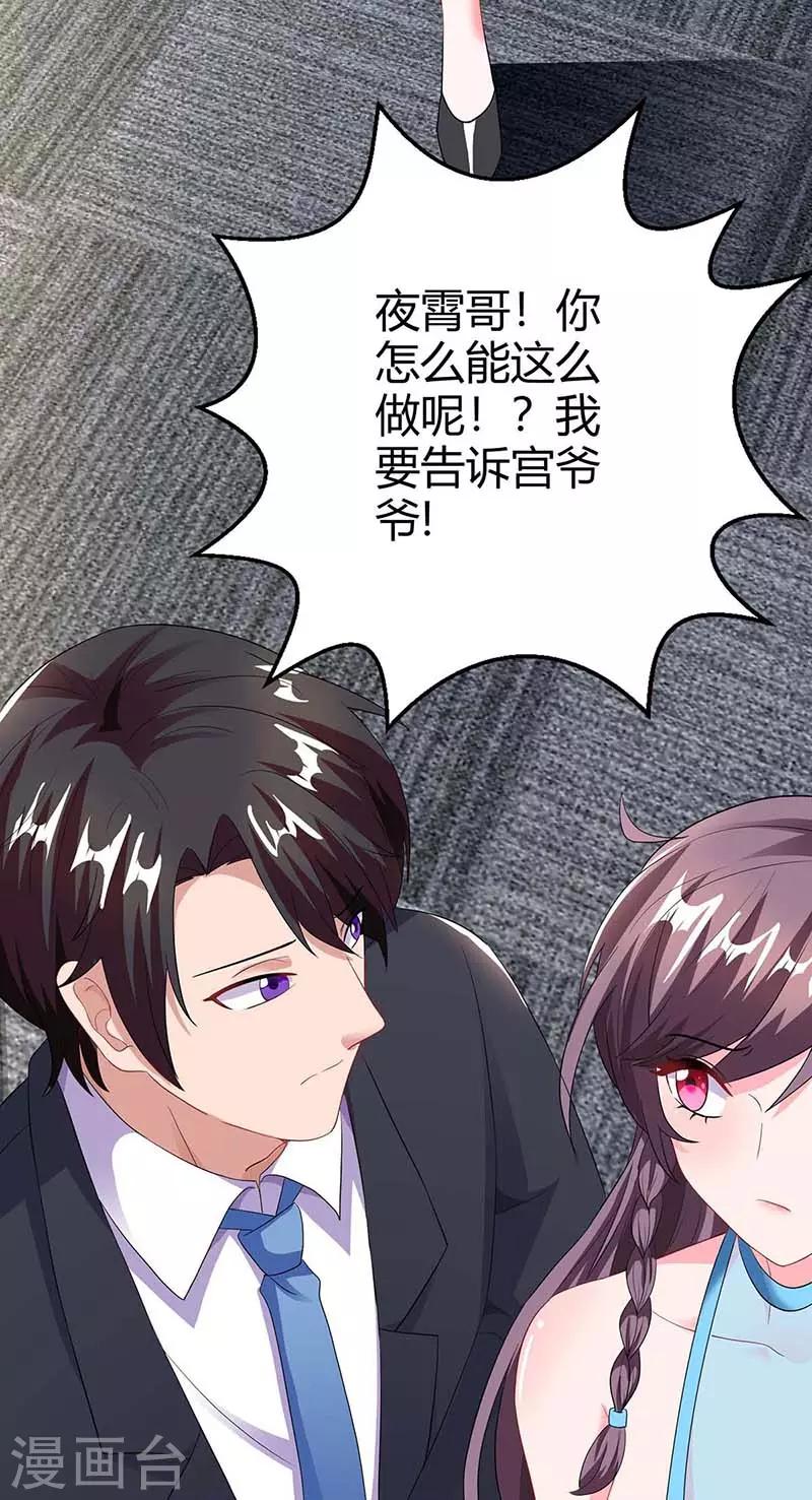 第95话 抹黑20
