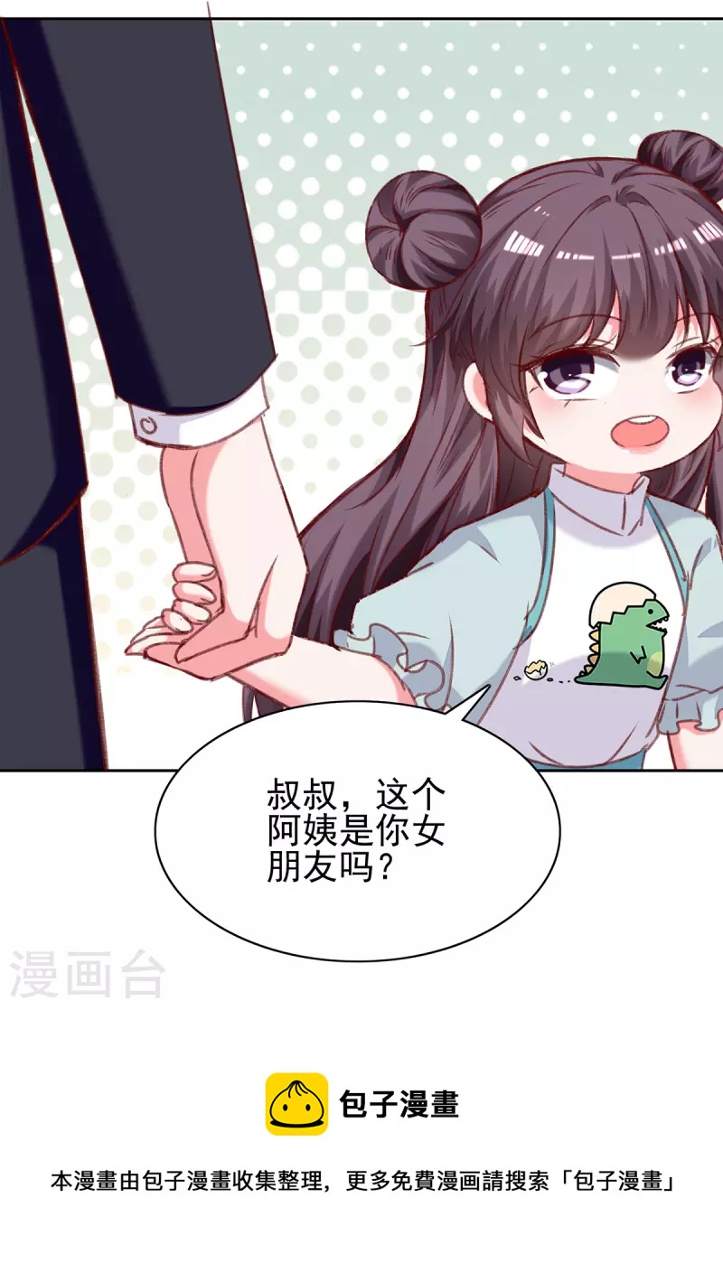第275话你要好好道歉哦20
