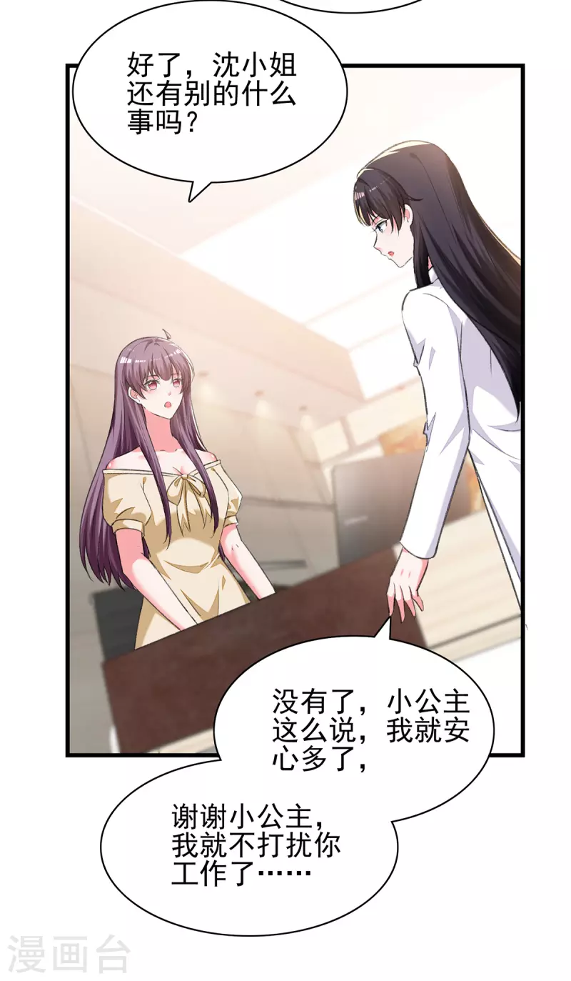 第288话 设计项链0