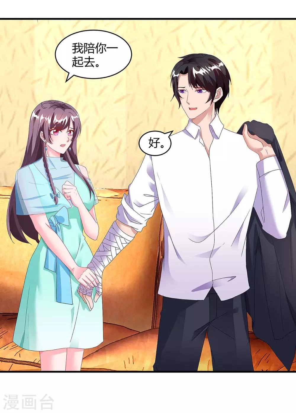 第106话 靠你了3