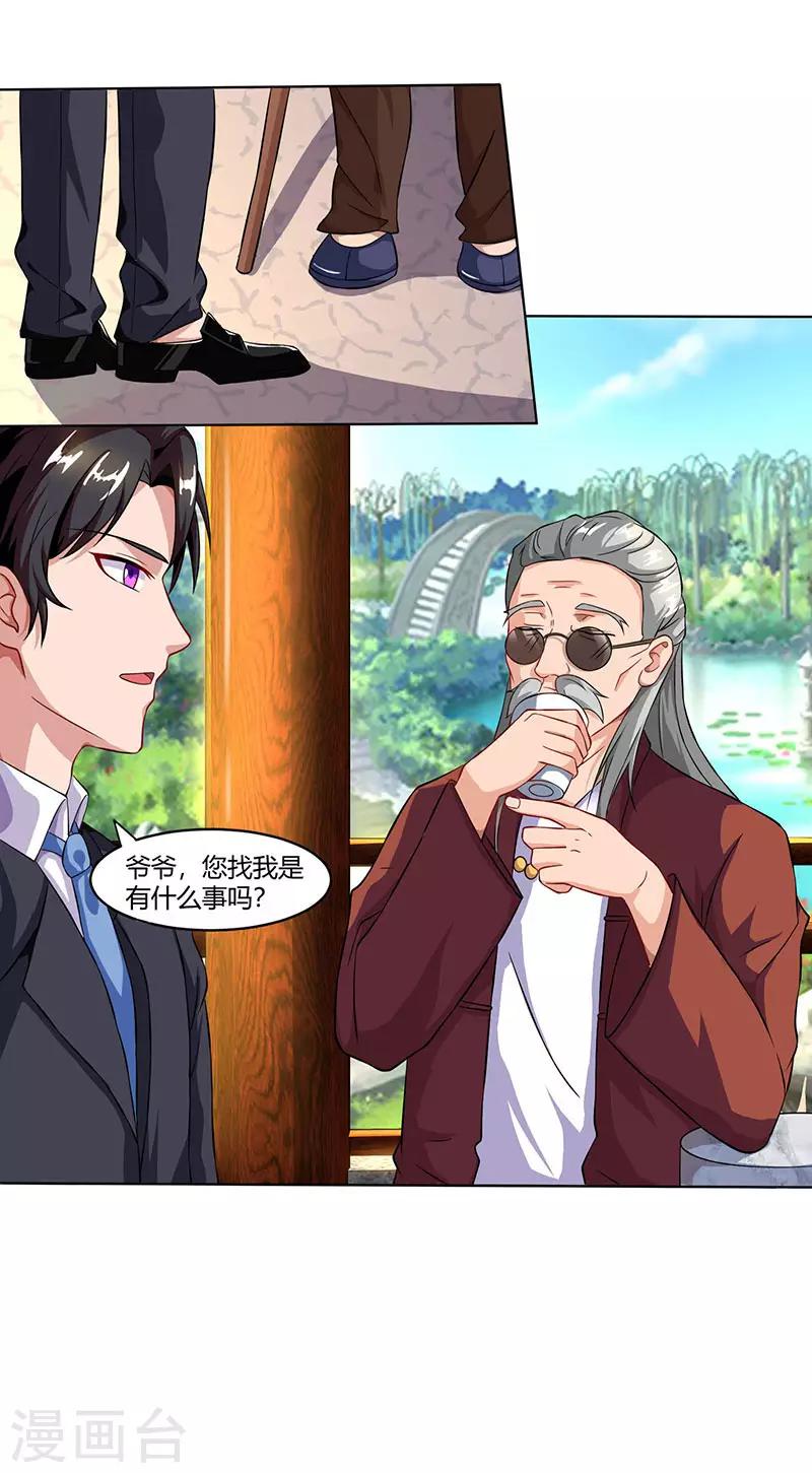 第56话 宫氏年庆1