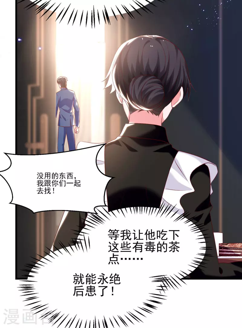 第301话你竟敢威胁我？3