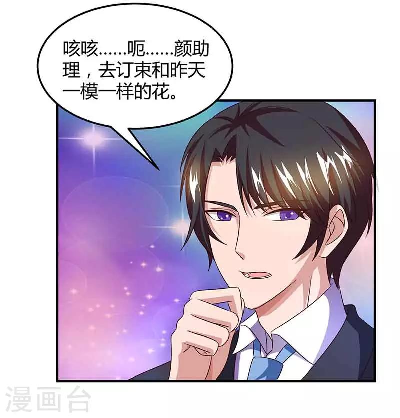 第39话 爹地妈咪打蟑螂10