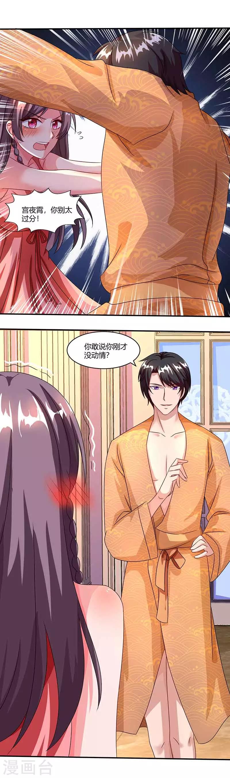 第35话 装哭战术16
