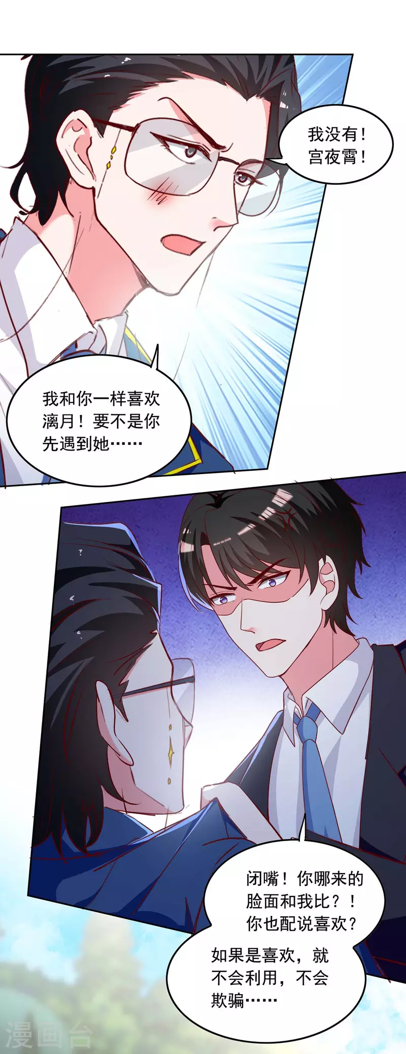 第243话 妈咪，我们回家5