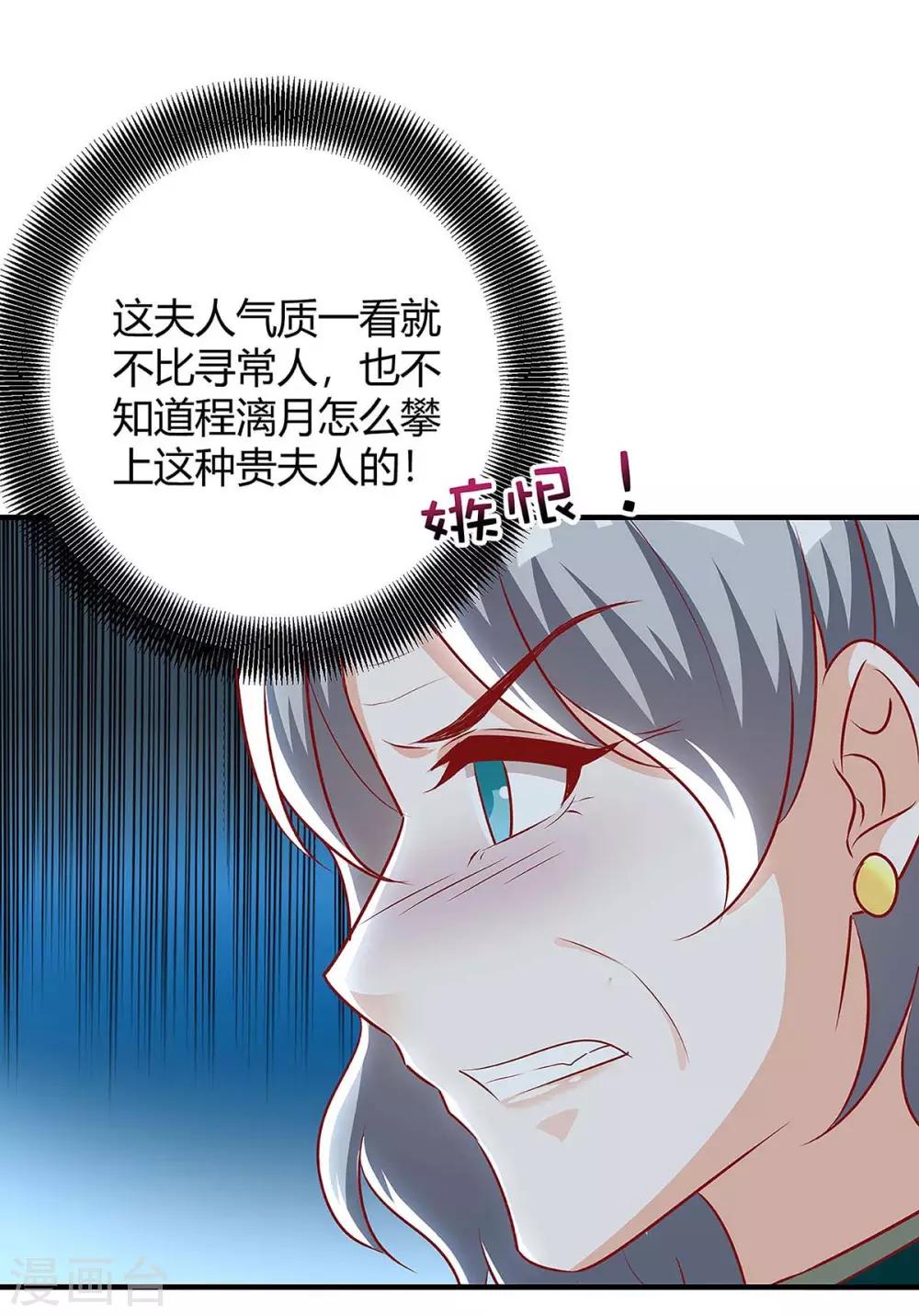 第140话 打的就是你14
