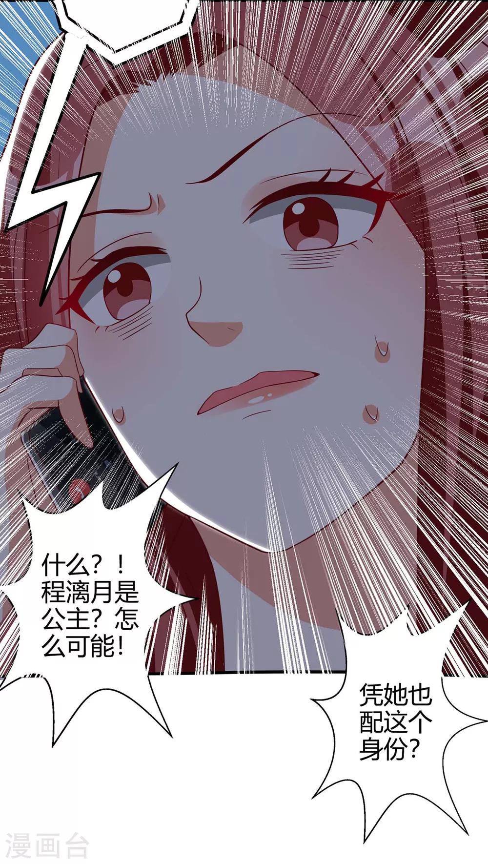 第152话 又生一计11