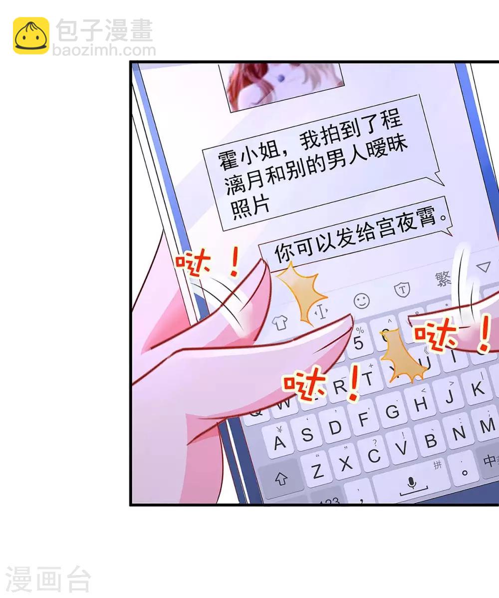 第124话 等着瞧吧8