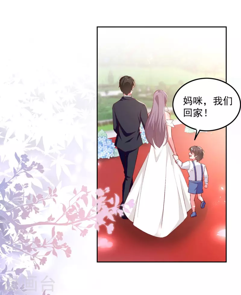 第243话 妈咪，我们回家12