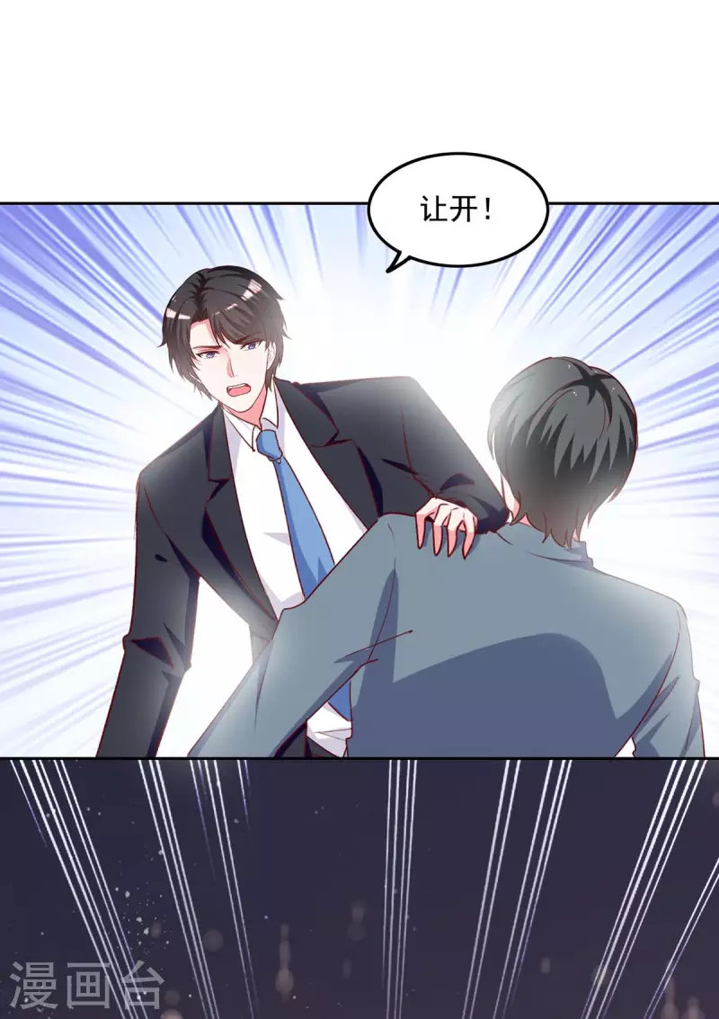 第236话 熟悉的感觉9