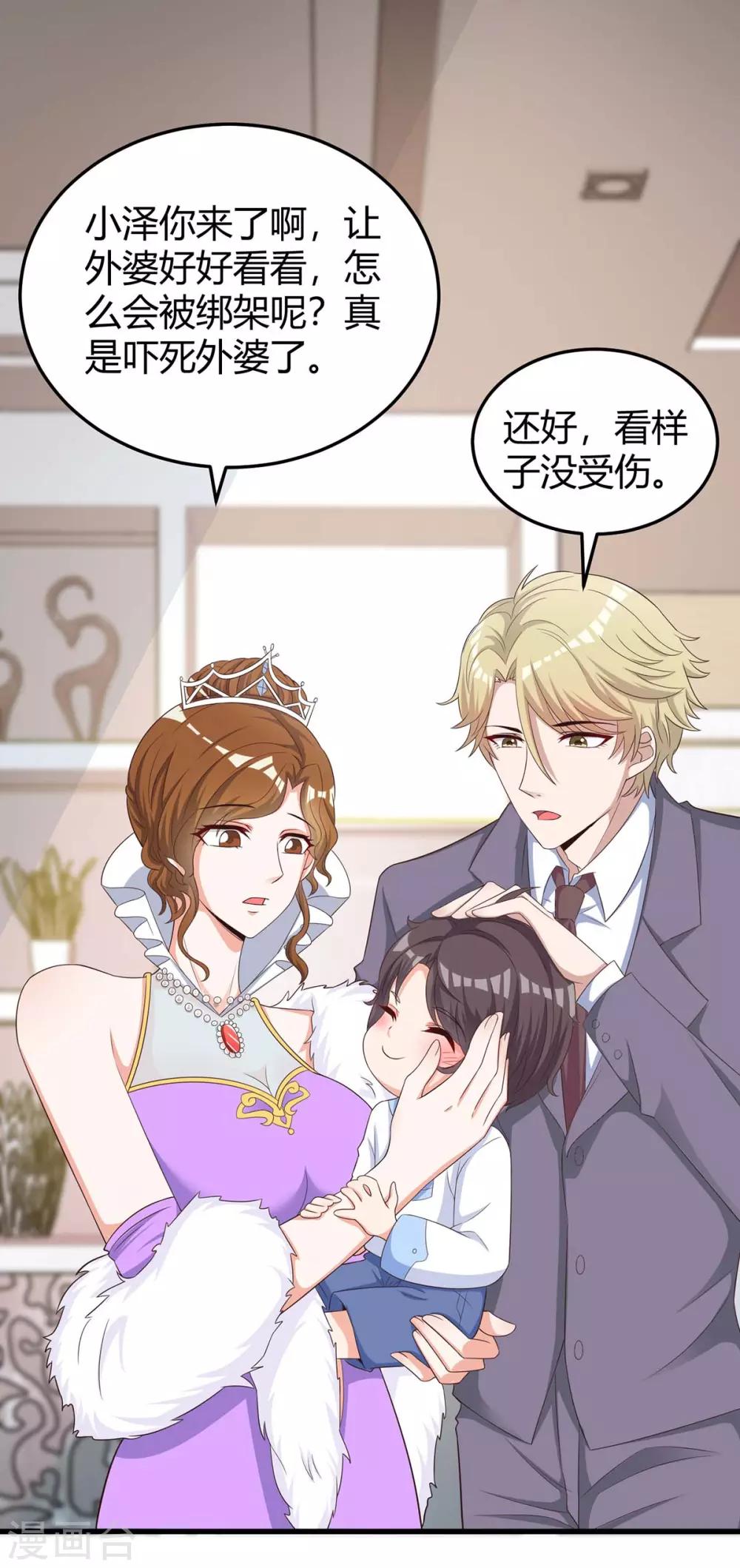 第153话 公布身份9