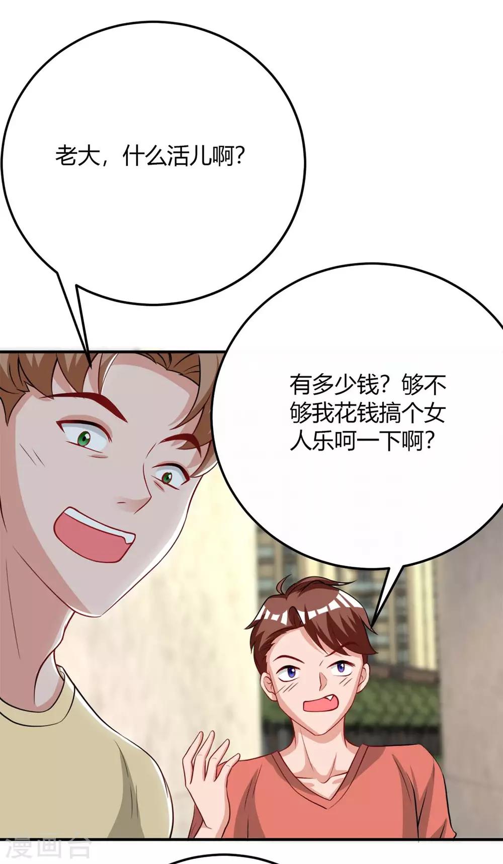 第144话 绑架18
