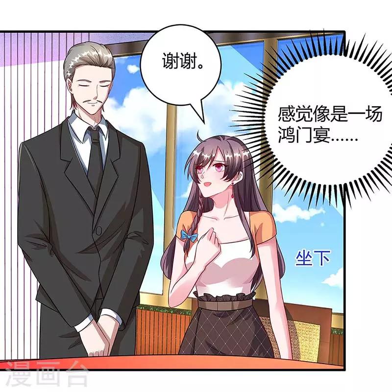 第82话 放弃抚养权11