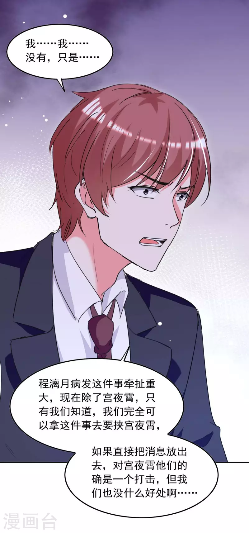 第213话 铺天盖地的谣言12