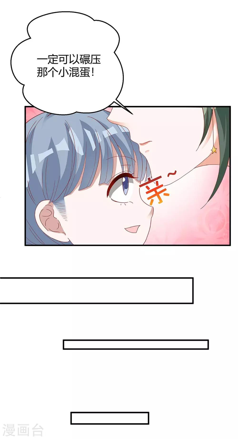 第137话 挑衅4