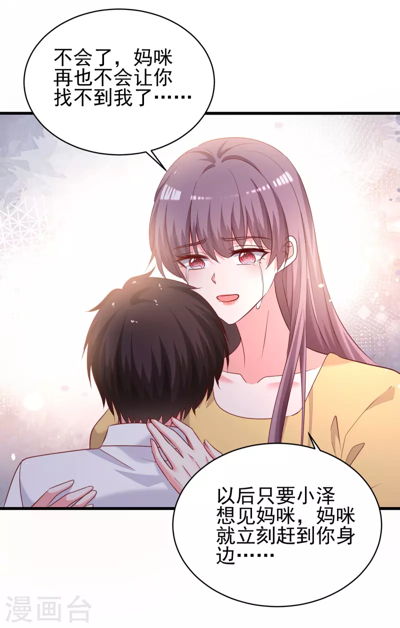 第299话充满爱意的汤3