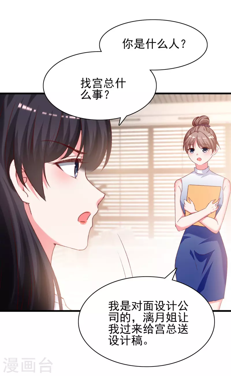 第289话 再加一把火9