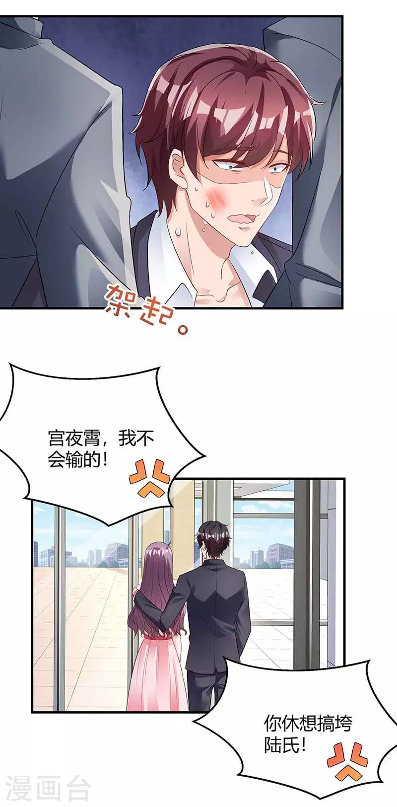 第122话 可怜的夫妻俩31