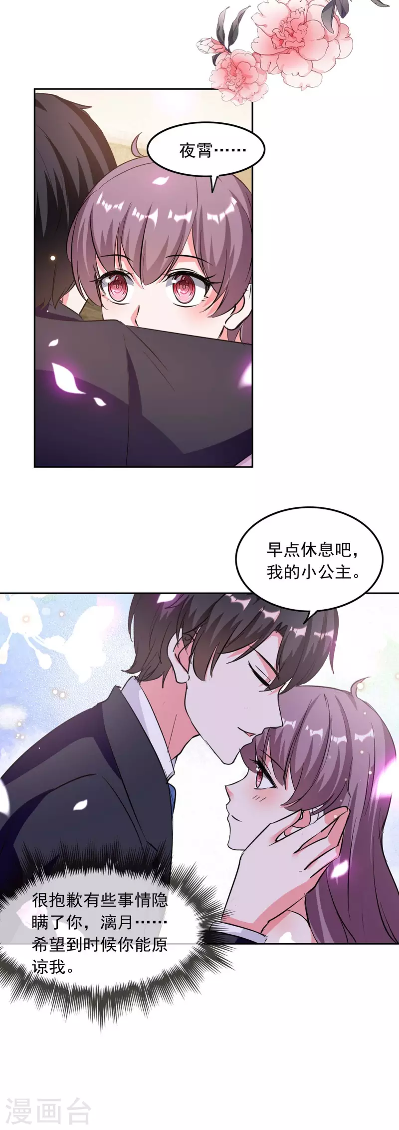第198话 放走李大伟13