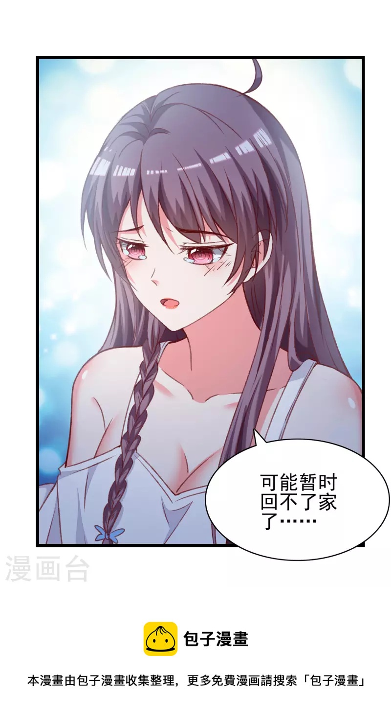 第272话 我要原谅他吗？12