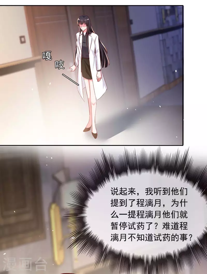 第252话 我是来找你的14