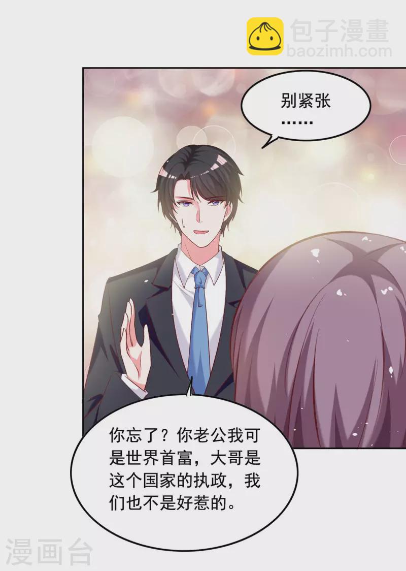 第253话 “巧遇”10