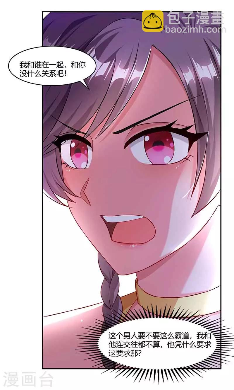 第44话 误会18