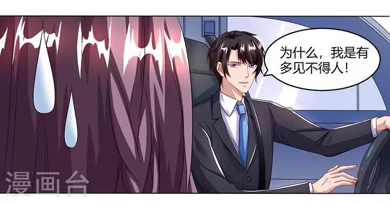 第35话 装哭战术3