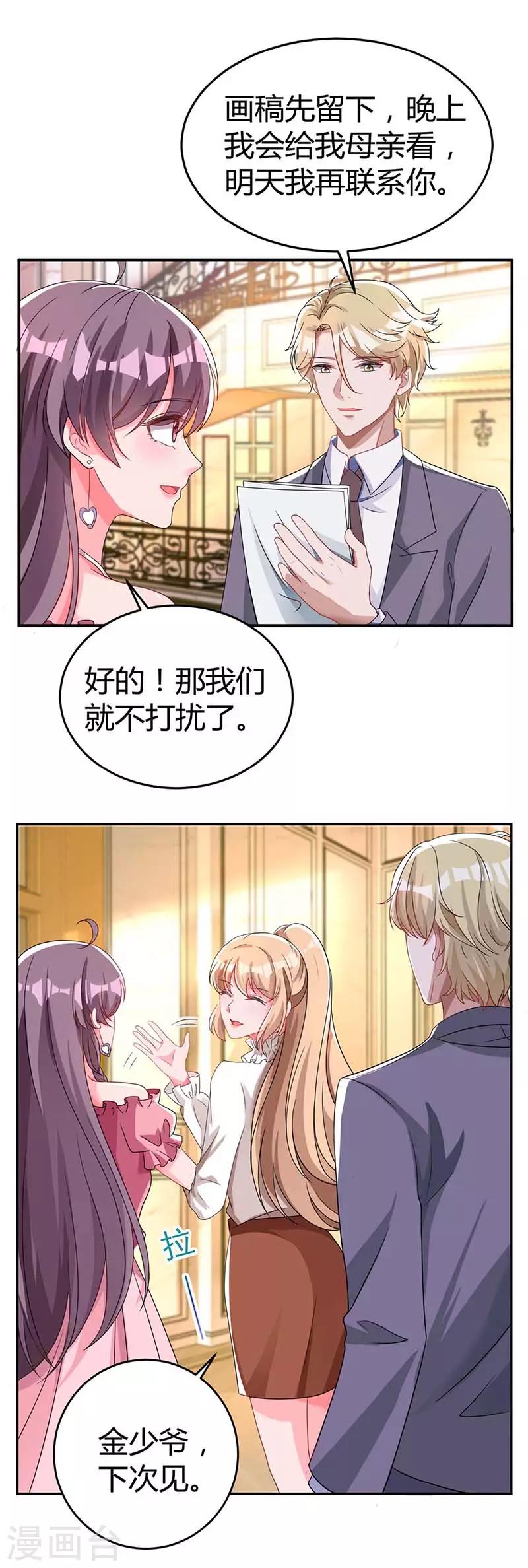 第120话 先下手为强0