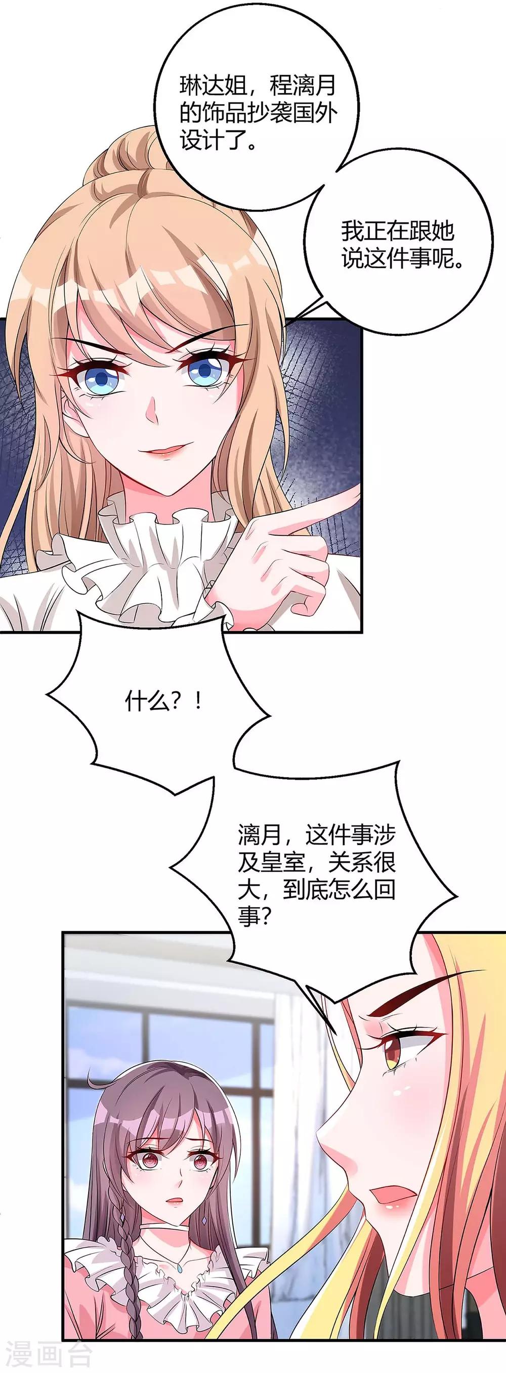 第128话 多嘴5